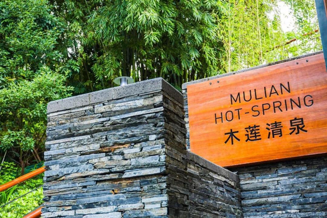 The Mulian Urban Resort Hotels Huadu Гуанджоу Екстериор снимка